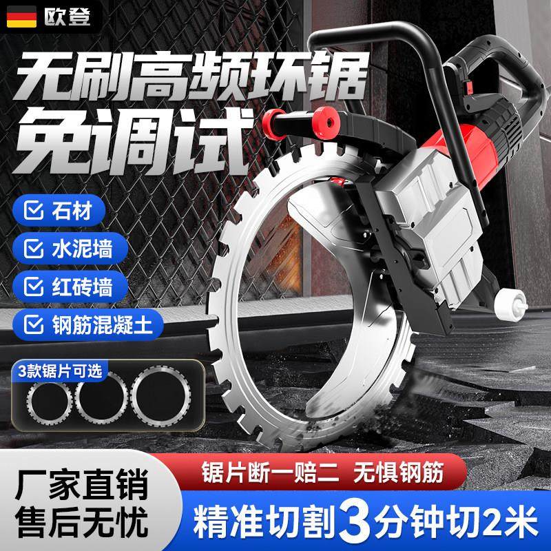 无刷环锯切墙机新款混凝土切割机手持大功率多功能红砖墙开 墙改,五金/工具,切割机,淘宝优惠券,粉丝福利购,淘宝优惠卷