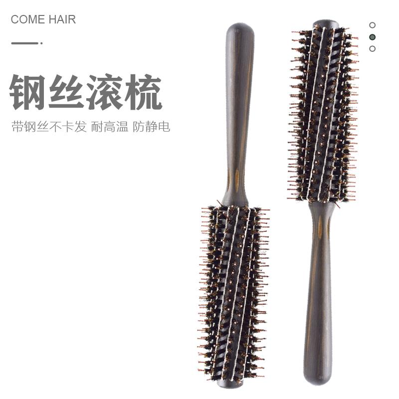 猪鬃毛圆筒木滚梳家用钢丝导热不缠发防静电吹卷发刘海造型木头梳