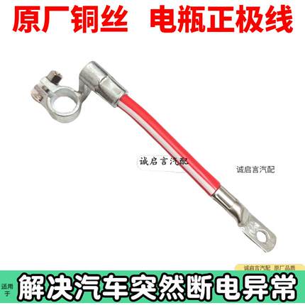 适用凯迪拉克XTS SRX CTS ATSL电瓶正极线小保险丝盒线束电缆原装