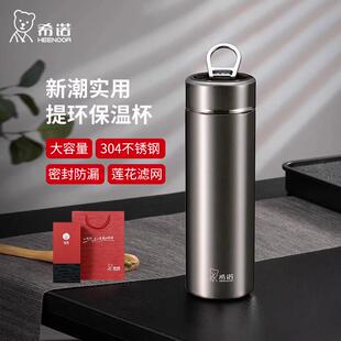 希诺304不锈钢保温杯大容量提环可携式水杯男士带盖子高档保暖保