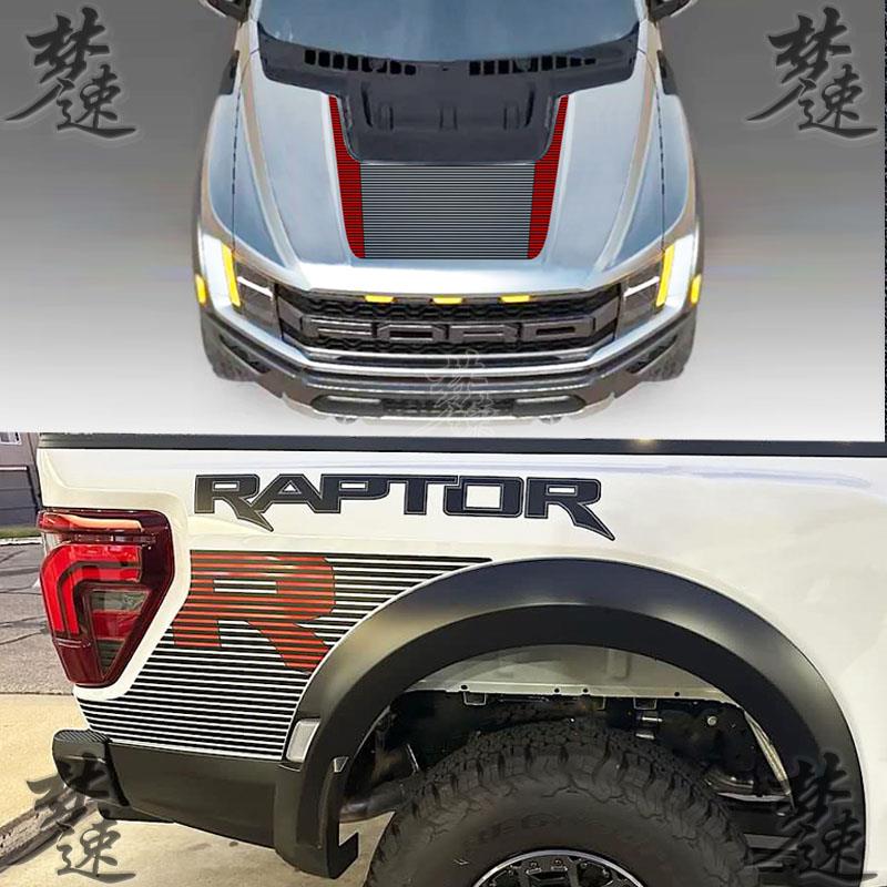 新款F-150猛禽R车贴拉花F150货箱贴纸RAPTOR尾箱机盖贴画皮卡改装