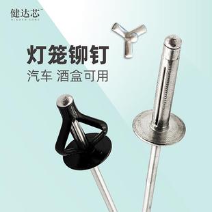 健达芯灯笼抽芯铆钉加长三爪大帽加粗汽车门板加大黑色国标铝拉钉