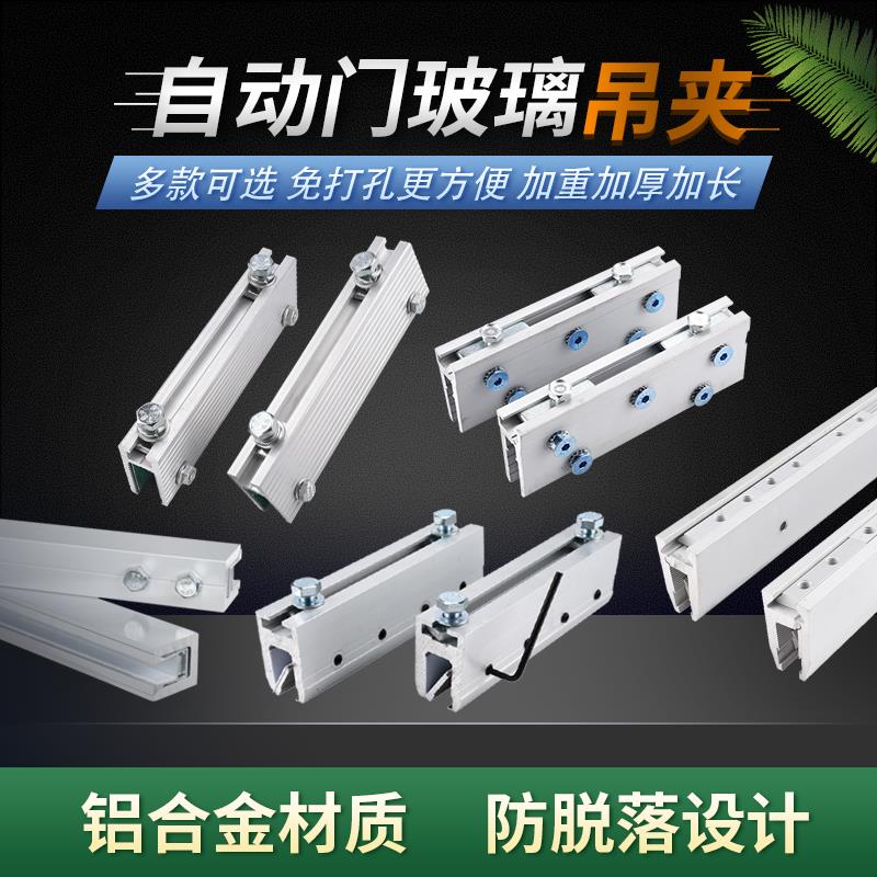欧太力自动感应门移门玻璃夹无框玻璃吊夹加长加厚免打孔短门夹