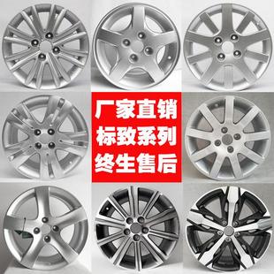 标致301轮毂 标致206 207 408 4008 308 3008 307铝轮毂钢圈