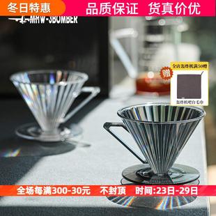 轰炸机精灵滤杯 V60锥形咖啡过滤杯手冲咖啡壶滴漏式 分享壶V01