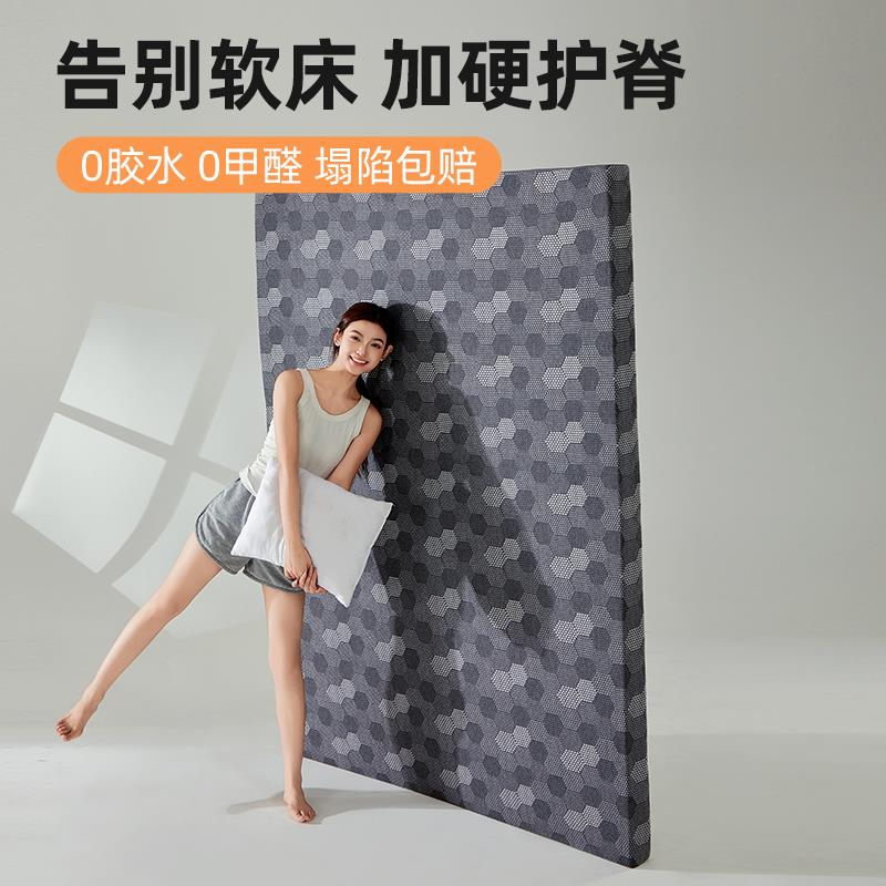 定制高密度学生宿舍单人记忆棉床垫加厚榻榻米硬床家用床褥海绵垫