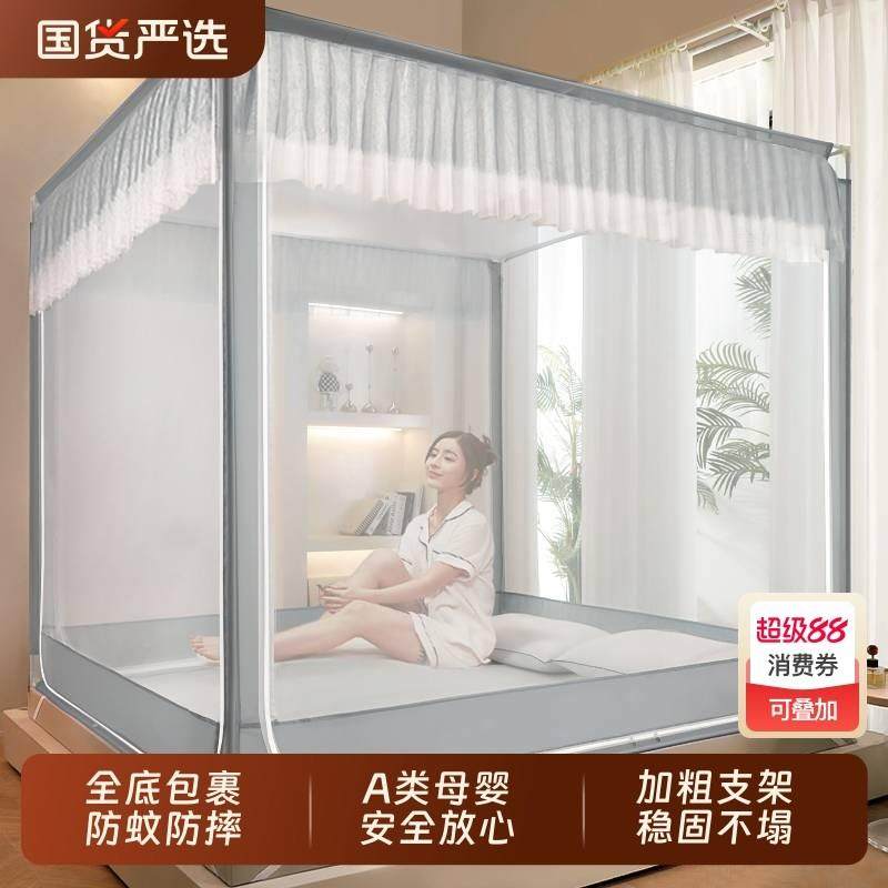 雅妤防摔蚊帐家用卧室2025新款全罩式免安装全底婴儿防止掉床儿童,床上用品,蚊帐,淘宝优惠券,粉丝福利购,淘宝优惠卷