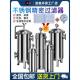精密安全滤袋夹紧式 法兰滤芯304不锈钢家用工业预处理