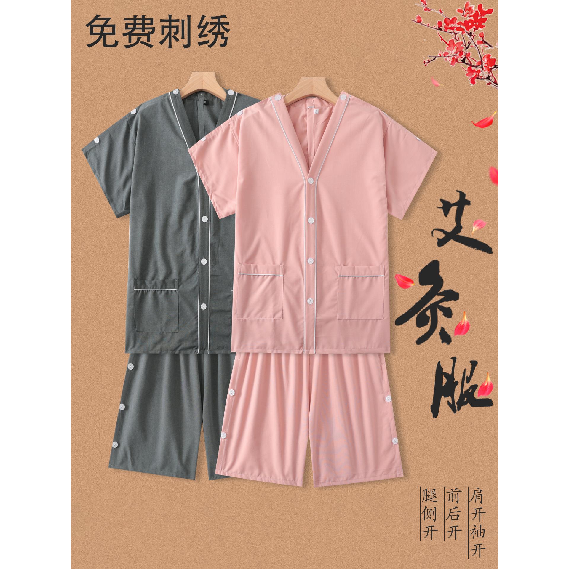 采购产品棉质男女前后开套艾灸服，针灸理疗服，大尺寸按摩足疗服