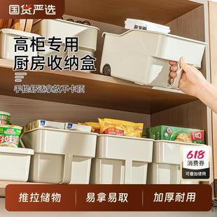 厨房收纳盒橱柜带轮收纳箱调味料储物箱高柜带把手吊柜杂物整理盒