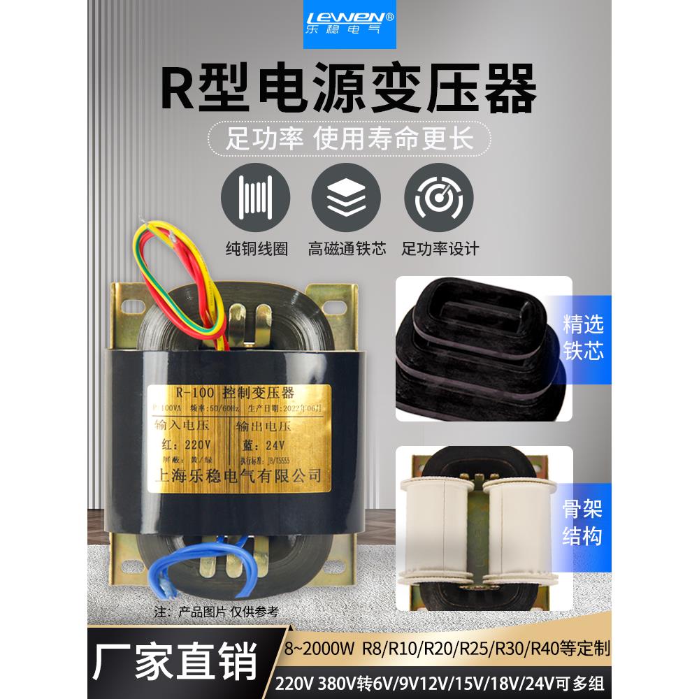 R型电源变压器220V转变输出单双9V12V15V24V36R牛音响R-8W30VA260