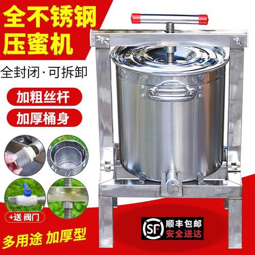 压蜜机不锈钢压蜂蜜机家用取蜜机全封闭酒糟小型土蜂带桶盖榨蜜机
