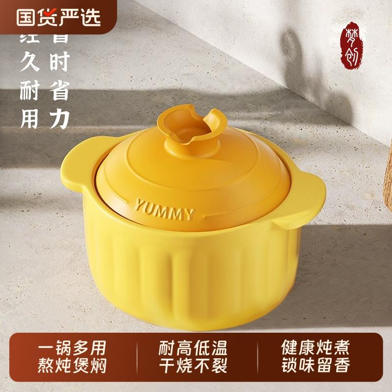梦创砂锅煲家用燃气灶专用煲汤耐高温干烧不裂煲仔饭沙锅陶瓷锅