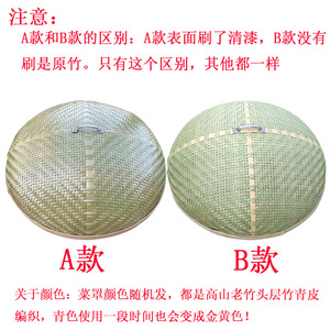竹编菜罩天然纯手工菜罩家用桌盖饭罩防苍蝇食物罩竹工艺品圆菜罩