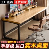 精选实木电脑桌台式 学生书桌卧室家用学习桌电竞桌双人工作台办公