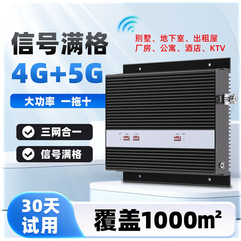 林创大功率别墅停车场手机讯号放大器酒店厂房KTV通讯增强接收器