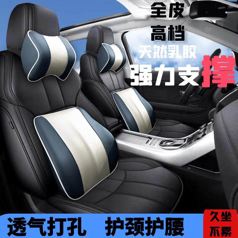 车头枕护颈车用靠靠枕头乳胶靠背车腰载AQA靠垫座椅护腰高枕档汽