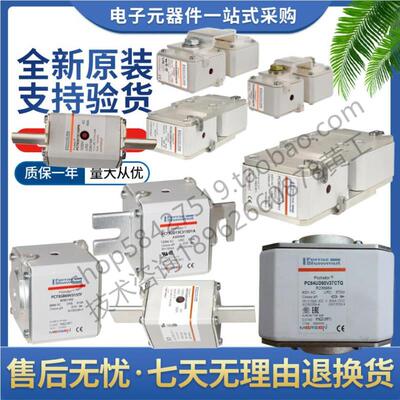 罗兰速熔断器PC32UD69V1000A N300185 PC32UD60V1100A W302101