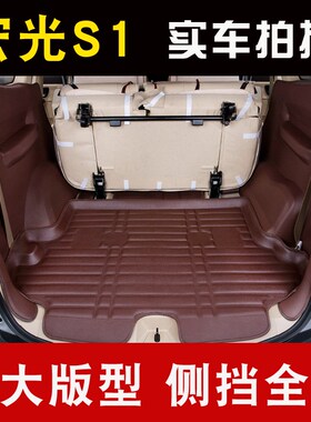 精选适用宝骏730五菱宏光S宏光v荣光V全包围汽车后备箱垫侧包七座