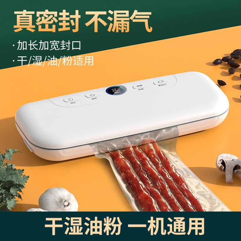 110v220v抽真空封口机小型全自动食品包装密封机真空机保鲜塑封机