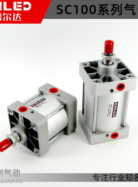 精选CHLED雷尔达铝合金标准气缸SC32/40/50/63/80/25/50/75/100/1