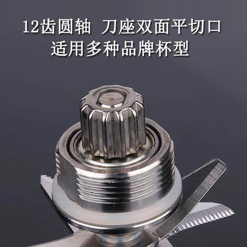 沙冰机1108原装沙冰刀组破壁榨汁机冰沙机轴承杯座配件刀组刀头俎
