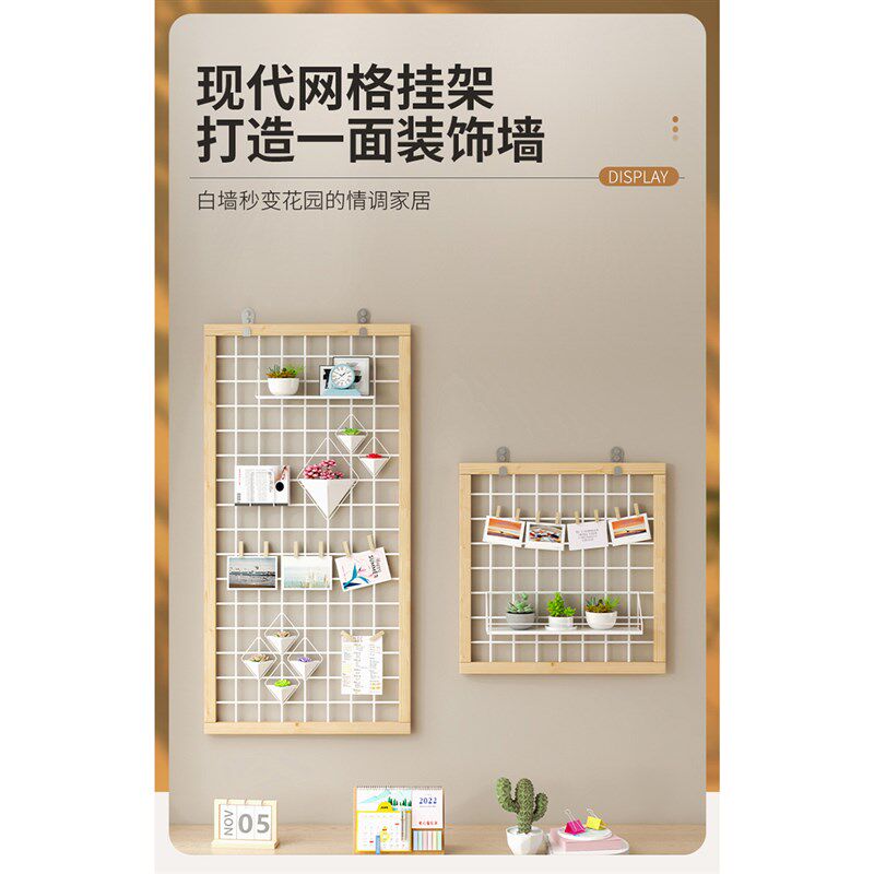 实木网格架墙面民宿花架整装壁挂式阳台花架挂墙装饰幼儿园照片墙