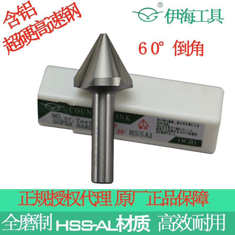 伊海工具/1刃直柄倒角铣刀/90度单刃倒角钻/倒角刀/1F-30*10*71