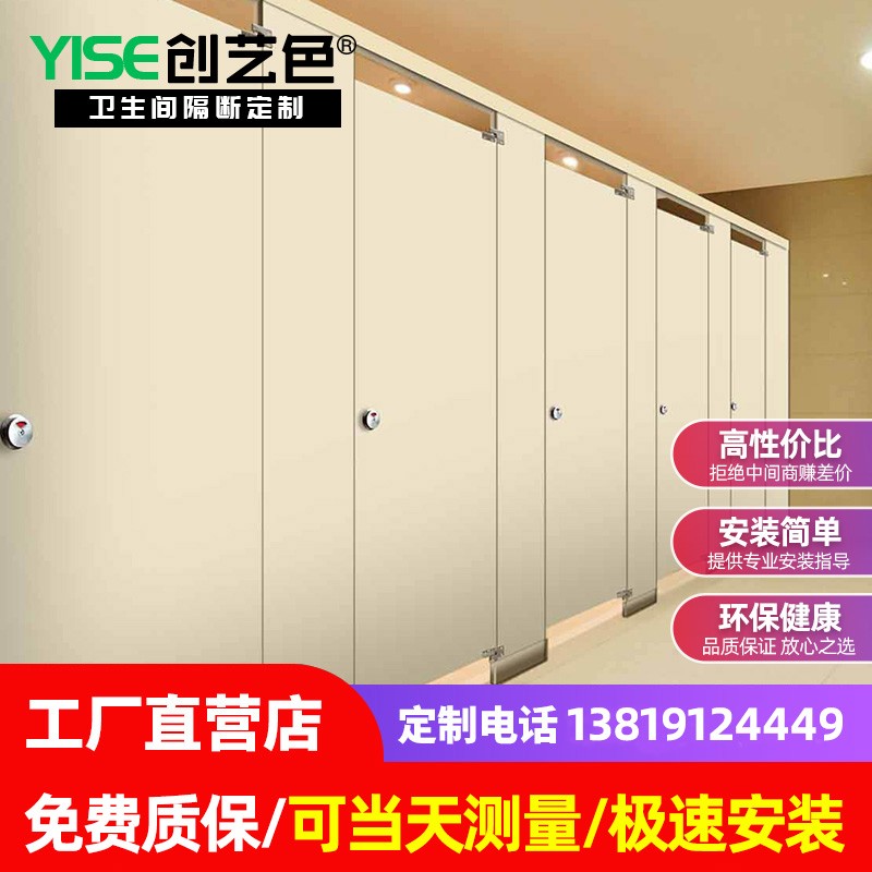 公共卫生间隔断板抗倍特创艺色洗手间杭州金属PVC防水厕所隔挡板