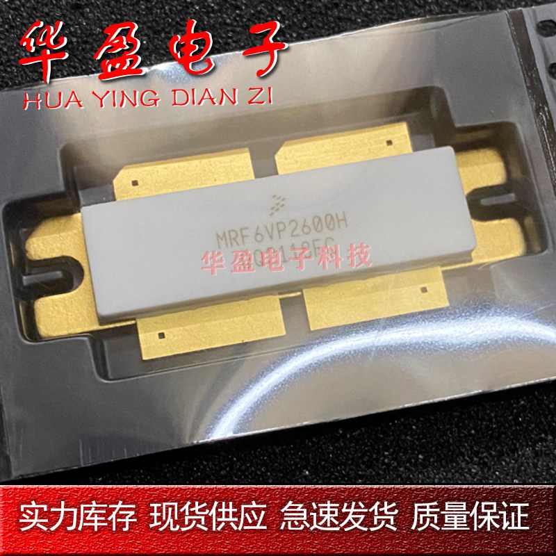 MRFE6VP61K25H 专业经营高频射频微波功放管模块 质量保证 询拍