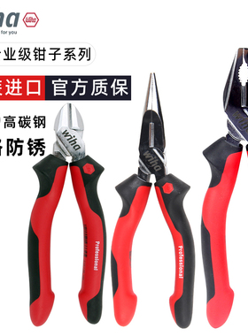 精选德国wiha威汉钢丝钳进口省力老虎钳工业级手钳尖嘴钳斜口钳子