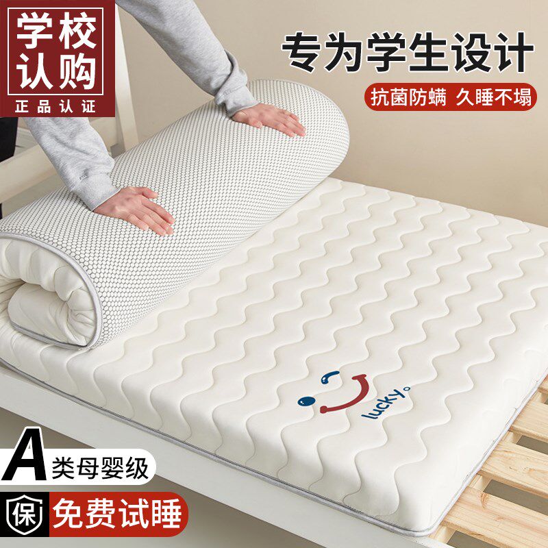 记忆棉床垫学生宿舍单人90x190大学生住校专用软垫高中生寝室褥子