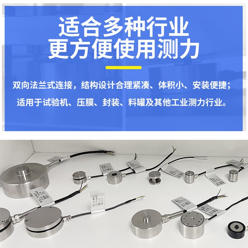 高精度LZ-FH2微型称重传感器平面膜盒压力钮扣式小重量测力感应器