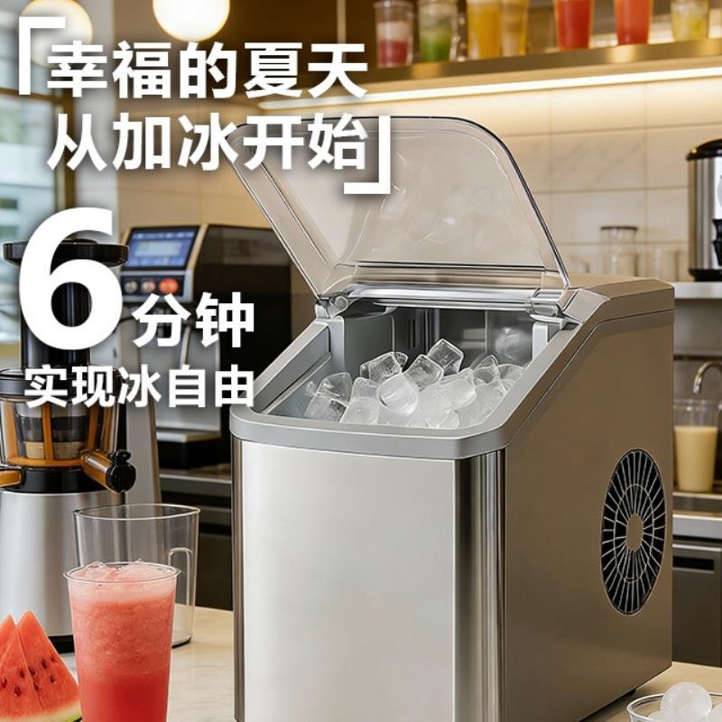 智能制冰机圆冰小型家用摆摊咖啡全自动办公室迷你宿舍