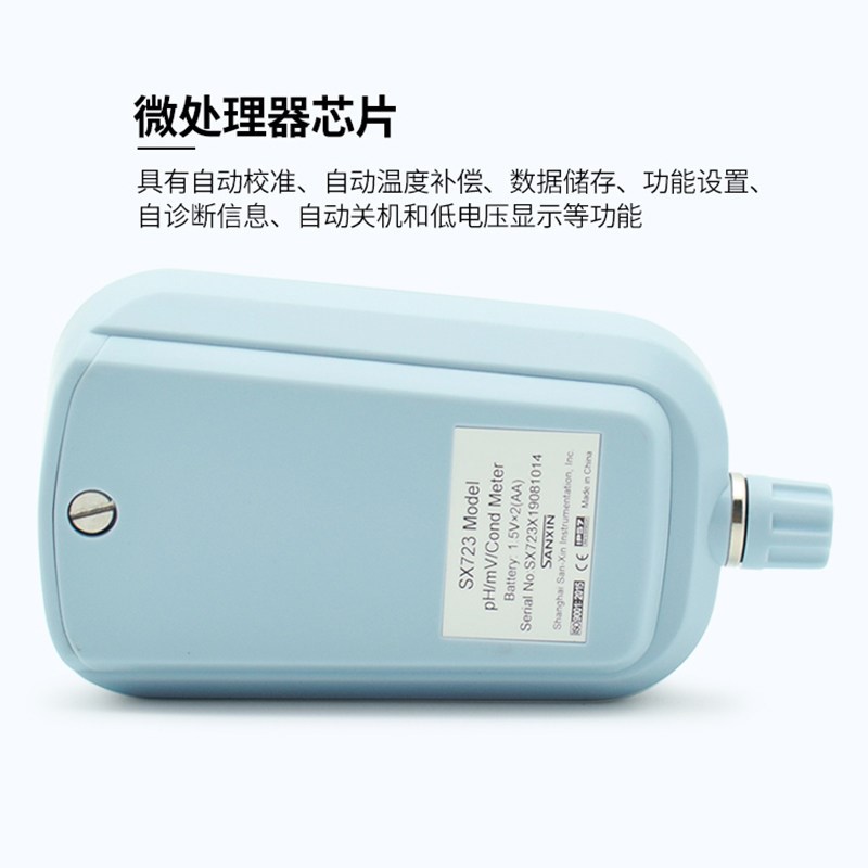 三信SX711/721/751便携式PH计盐度电导率溶解氧仪ORP酸度计测试仪