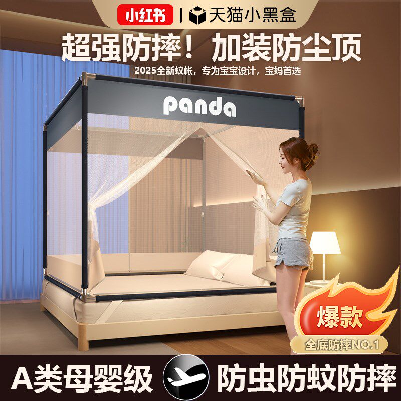 蚊帐家用卧室2025新款全底婴儿防摔纹帐加粗支架免安装全罩式蚊账