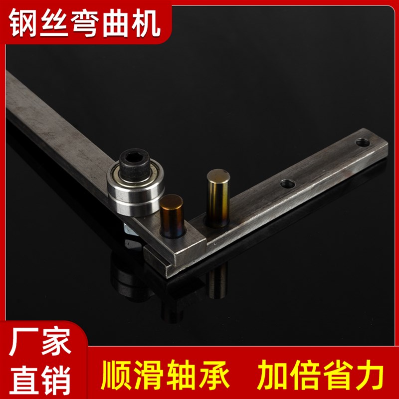 折弯机钢筋扁铁打弯曲机器编织衣架鱼钩铁丝钢丝铁艺手动搬弯工具