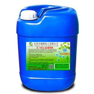 精选工业有机硅消泡剂污水处理化泡剂除泡王线切割液涂料废水消泡