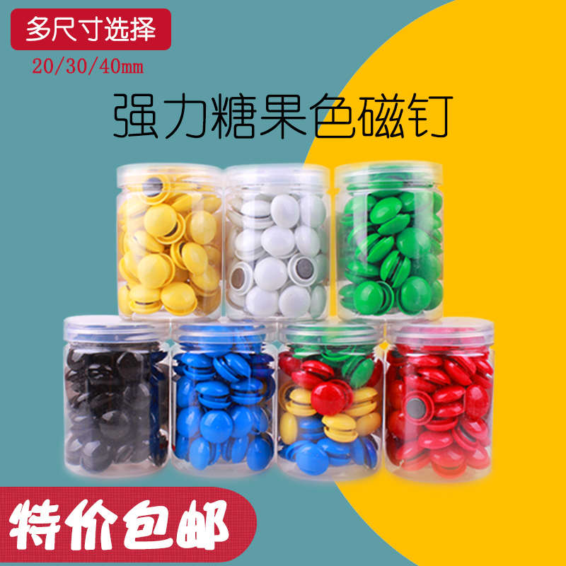 磁铁扣磁性吸铁石黑板白板磁铁磁吸磁力扣磁粒办公贴教具磁钉