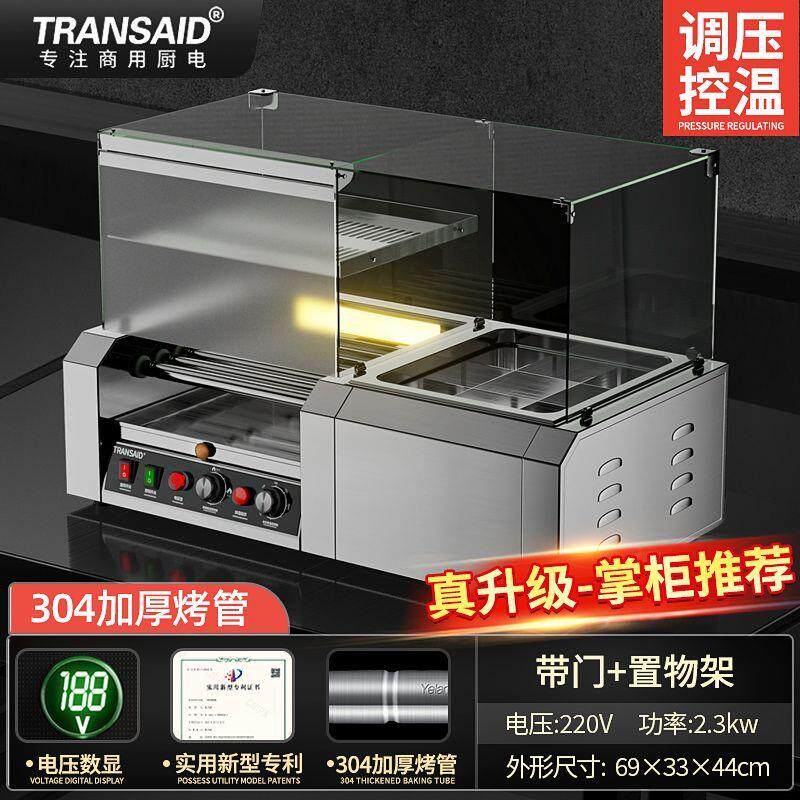 烤肠机商用小型烤肠关东煮一体机全自动保温台湾烤火腿肠机器