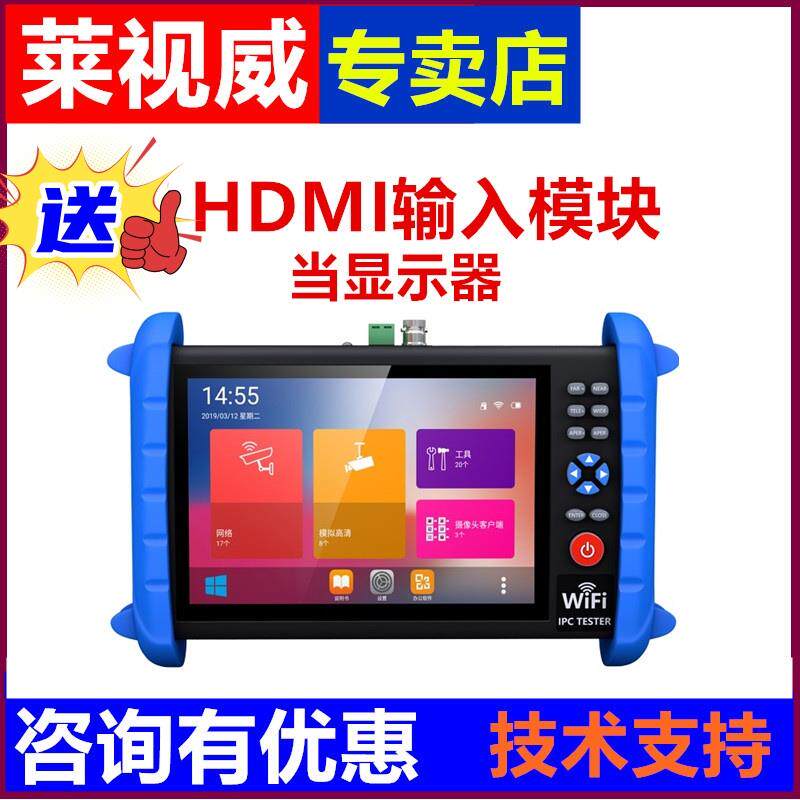 莱视威IPCX工程宝8K POE网络视频监控测试仪 HDMI输入 网线TDR