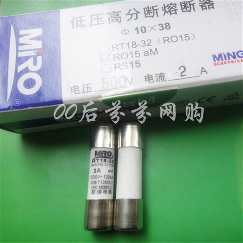 陶瓷保险丝管RT18-32 RO15 10*38 0.5A2A3A5A6A8A10A32A 茗熔MIRO
