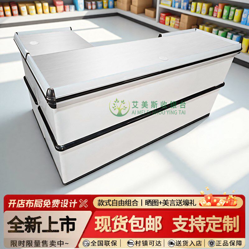 超市收银台商场零食生鲜蔬果店便利店大型卖场转角不锈钢收款柜台