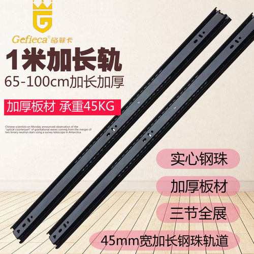 加长一米1m床箱柜榻榻米抽屉轨道滑道三节导轨加厚80cm100CM40寸