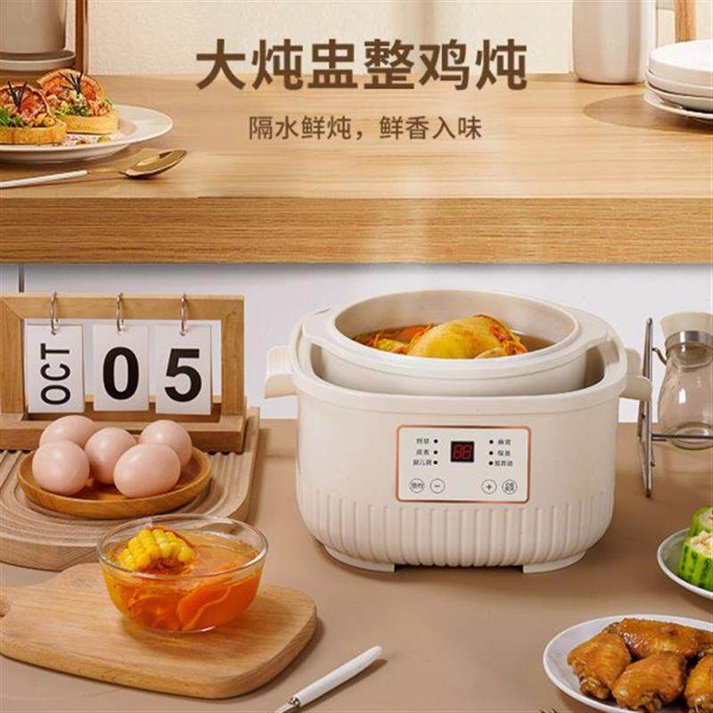 德国电炖盅隔水炖陶瓷蒸锅电炖锅辅食汤燕窝家用小型炖煮粥全自动