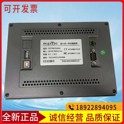 昆仑通态触摸屏TPC7062TX/Ti/HI/1062KS/1061Ti/KX/TD/KD/K7032Kt