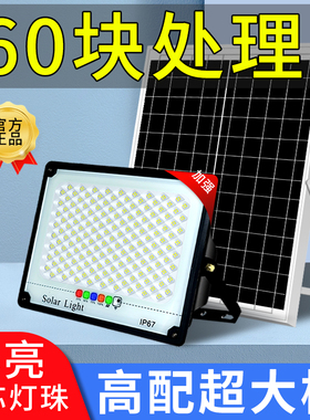 精选太阳能户外灯新农村庭院灯大功率超亮1000W一拖二防水家用LED