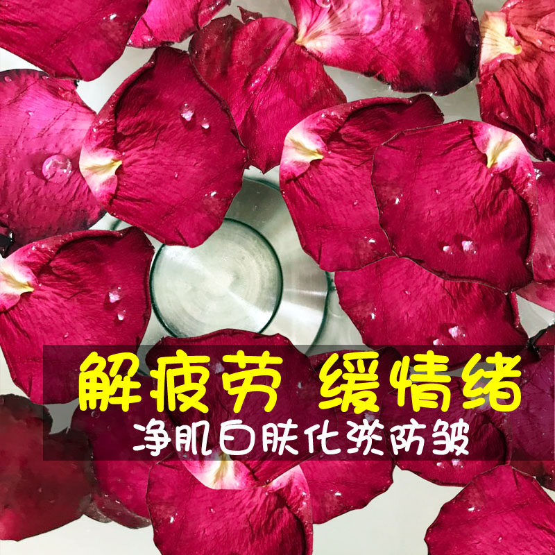 1000g包邮新花2斤泡澡真玫瑰花瓣牛奶泡泡沐浴泡脚干花瓣足疗浴缸