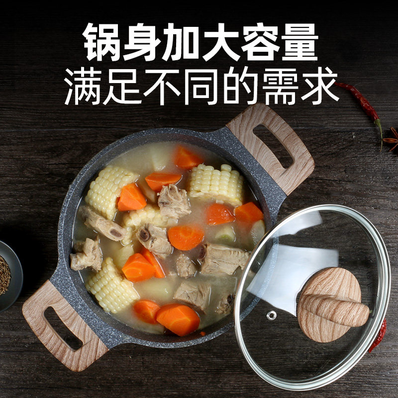 精选麦饭石汤锅炖锅家用燃气电磁炉通用小不粘锅煲汤锅蒸奶锅双耳