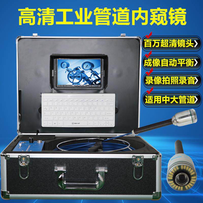 1080P可视工业管道维修检测镜市政线管下水道检查内窥镜高清摄像
